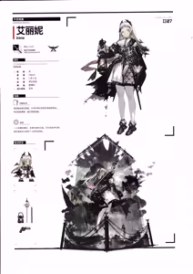 Page 120 of 明日方舟官方美术设定集VOL.3 - preview thumbnail