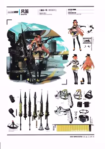 Page 134 of 明日方舟官方美术设定集VOL.3 - preview thumbnail