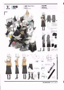 Page 140 of 明日方舟官方美术设定集VOL.3 - preview thumbnail