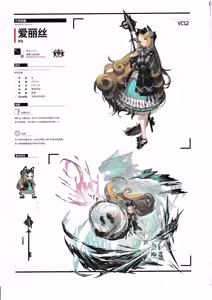 Page 16 of 明日方舟官方美术设定集VOL.3 - preview thumbnail