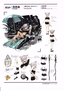 Page 170 of 明日方舟官方美术设定集VOL.3 - preview thumbnail