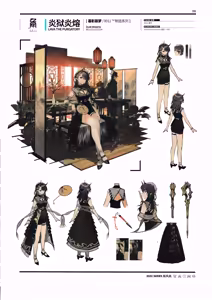 Page 195 of 明日方舟官方美术设定集VOL.3 - preview thumbnail