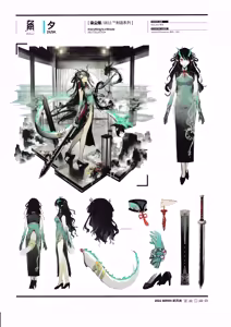 Page 196 of 明日方舟官方美术设定集VOL.3 - preview thumbnail