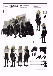 Page 212 of 明日方舟官方美术设定集VOL.3 - preview thumbnail