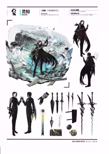 Page 214 of 明日方舟官方美术设定集VOL.3 - preview thumbnail
