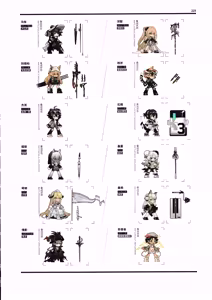 Page 227 of 明日方舟官方美术设定集VOL.3 - preview thumbnail