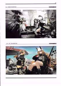 Page 235 of 明日方舟官方美术设定集VOL.3 - preview thumbnail