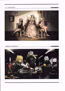Page 236 of 明日方舟官方美术设定集VOL.3 - preview thumbnail