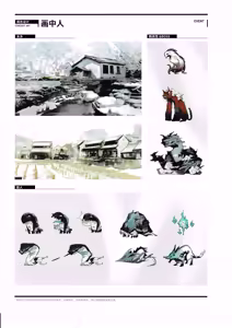 Page 246 of 明日方舟官方美术设定集VOL.3 - preview thumbnail