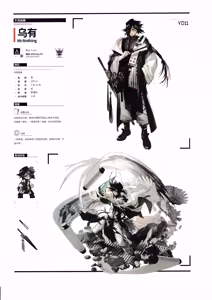 Page 26 of 明日方舟官方美术设定集VOL.3 - preview thumbnail