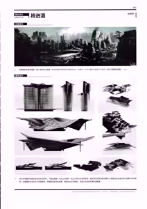 Page 261 of 明日方舟官方美术设定集VOL.3 - preview thumbnail