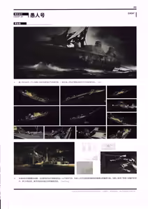 Page 265 of 明日方舟官方美术设定集VOL.3 - preview thumbnail