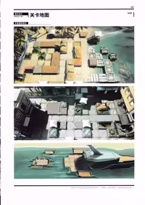 Page 271 of 明日方舟官方美术设定集VOL.3 - preview thumbnail