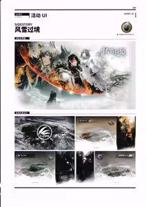 Page 287 of 明日方舟官方美术设定集VOL.3 - preview thumbnail