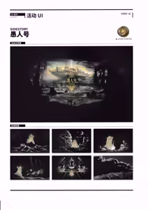 Page 290 of 明日方舟官方美术设定集VOL.3 - preview thumbnail