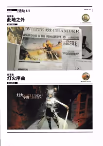 Page 292 of 明日方舟官方美术设定集VOL.3 - preview thumbnail