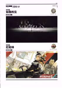 Page 293 of 明日方舟官方美术设定集VOL.3 - preview thumbnail