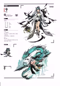 Page 92 of 明日方舟官方美术设定集VOL.3 - preview thumbnail