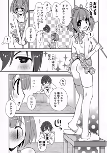 Page 20 of Porta-chan to Maa-kun no Icha Ero Shinkon Seikatsu - preview thumbnail