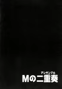 Page 144 of M no Ensemble - preview thumbnail