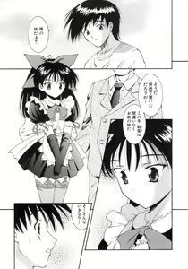 Page 179 of M no Ensemble - preview thumbnail