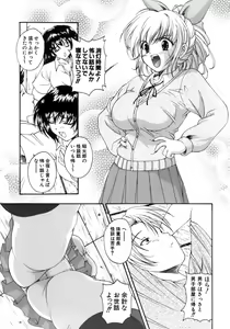 Page 38 of M no Ensemble - preview thumbnail