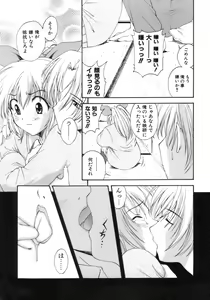 Page 44 of M no Ensemble - preview thumbnail