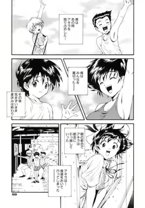 Page 72 of M no Ensemble - preview thumbnail
