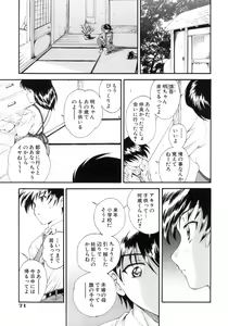 Page 74 of M no Ensemble - preview thumbnail