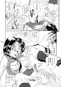 Page 86 of M no Ensemble - preview thumbnail