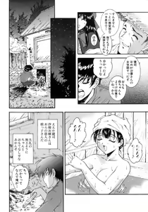 Page 9 of M no Ensemble - preview thumbnail
