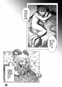 Page 13 of Saki Yachi ni Hasamareru Otoko - preview thumbnail