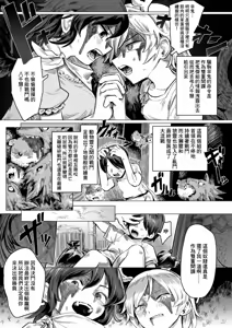 Page 7 of Saki Yachi ni Hasamareru Otoko - preview thumbnail