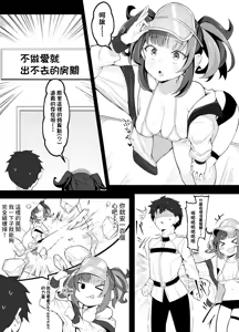 Page 2 of Sex Shinai to Derarenai Heya Aruaru - preview thumbnail