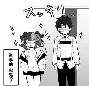 Page 10 of Sex Shinai to Derarenai Heya Aruaru - preview thumbnail