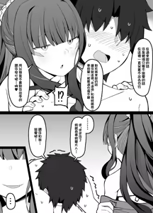 Page 2 of Sex Shinai to Derarenai Heya Aru Aru - preview thumbnail