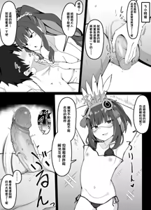 Page 6 of Sex Shinai to Derarenai Heya Aru Aru - preview thumbnail