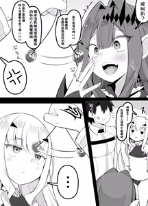 Saiminjutsu ni Kakaru(?) Baobhan Sith to Melusine — hentai manga cover on Fhentai