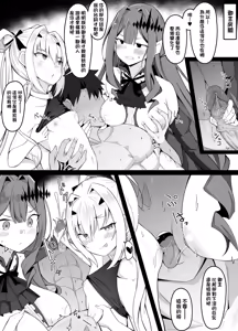 Page 4 of Saiminjutsu ni Kakaru(?) Baobhan Sith to Melusine - preview thumbnail