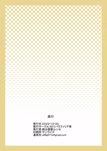 Page 2 of Barghest to Kinyoku Master | 巴格斯特和禁慾御主 - preview thumbnail