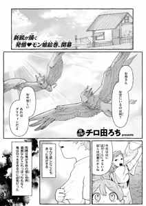 Page 26 of Isekai Rakuten Vol. 43 - preview thumbnail