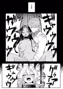 Page 35 of Isekai Rakuten Vol. 43 - preview thumbnail