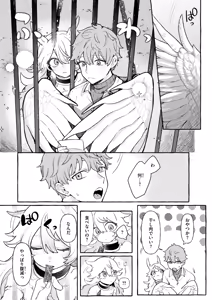 Page 38 of Isekai Rakuten Vol. 43 - preview thumbnail