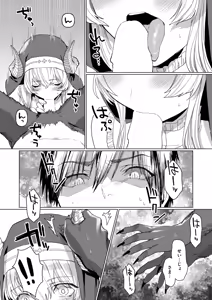 Page 83 of Isekai Rakuten Vol. 43 - preview thumbnail
