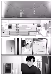 Page 22 of 披著羊皮的狼 ～無法抗拒假裝笨拙的青梅竹馬之執拗與體格差距的交合～ - preview thumbnail