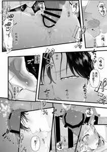 Page 59 of 披著羊皮的狼 ～無法抗拒假裝笨拙的青梅竹馬之執拗與體格差距的交合～ - preview thumbnail