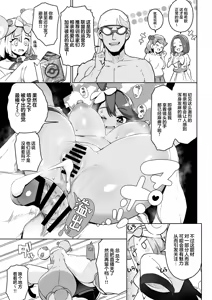 Page 5 of POCKET BITCH C105 Tokubetsu Hen | POCKET BITCH C105 特别篇 - preview thumbnail