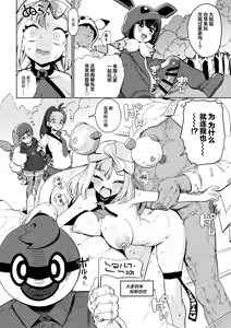 Page 10 of POCKET BITCH C105 Tokubetsu Hen | POCKET BITCH C105 特别篇 - preview thumbnail