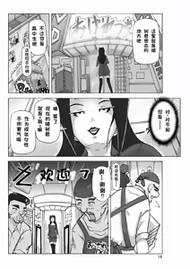 Page 16 of Yakata nite. Dainiwa - preview thumbnail