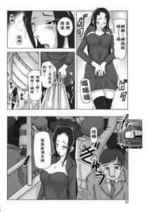 Page 24 of Yakata nite. Dainiwa - preview thumbnail